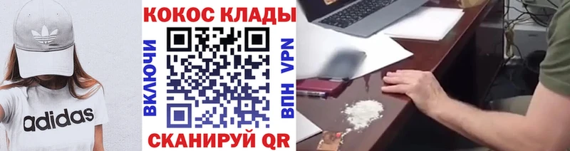 кракен ONION  Бирск  Кокаин Колумбийский 