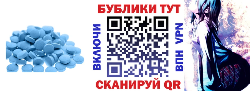 Экстази 280мг Бирск