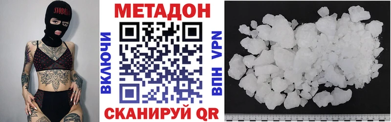 МЕТАДОН кристалл  Бирск 